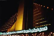 Sheraton Doha Hotel - esterno - Doha