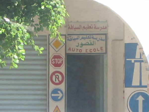 scuola guida a medenine
