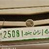  LIBYAN ARAB JAMAHIRIYA 