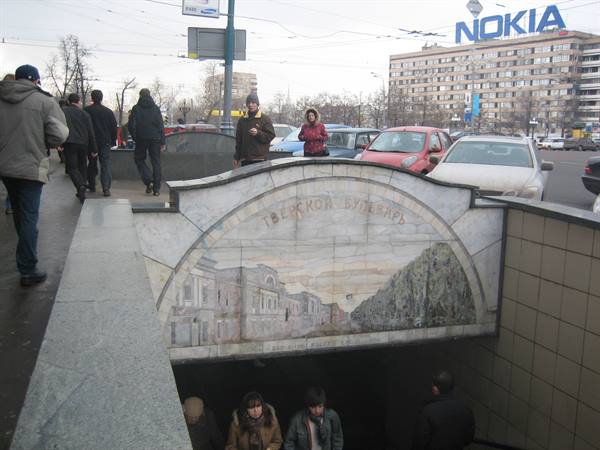 Ingresso di una stazione metro
