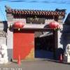 Haoyuan Guesthouse Beijing CINA 