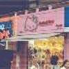 Taegu Shops KOREA DEL SUD 