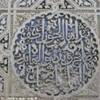 Granada - Alhambra, Palazzo Nazaries SPAGNA 