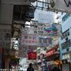  HONG KONG 