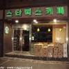  KOREA DEL SUD 