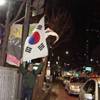  KOREA DEL SUD 