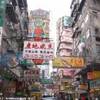 HONG KONG 