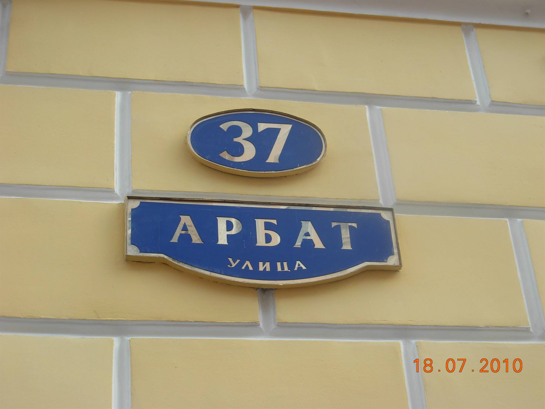Mosca - strada Arbat