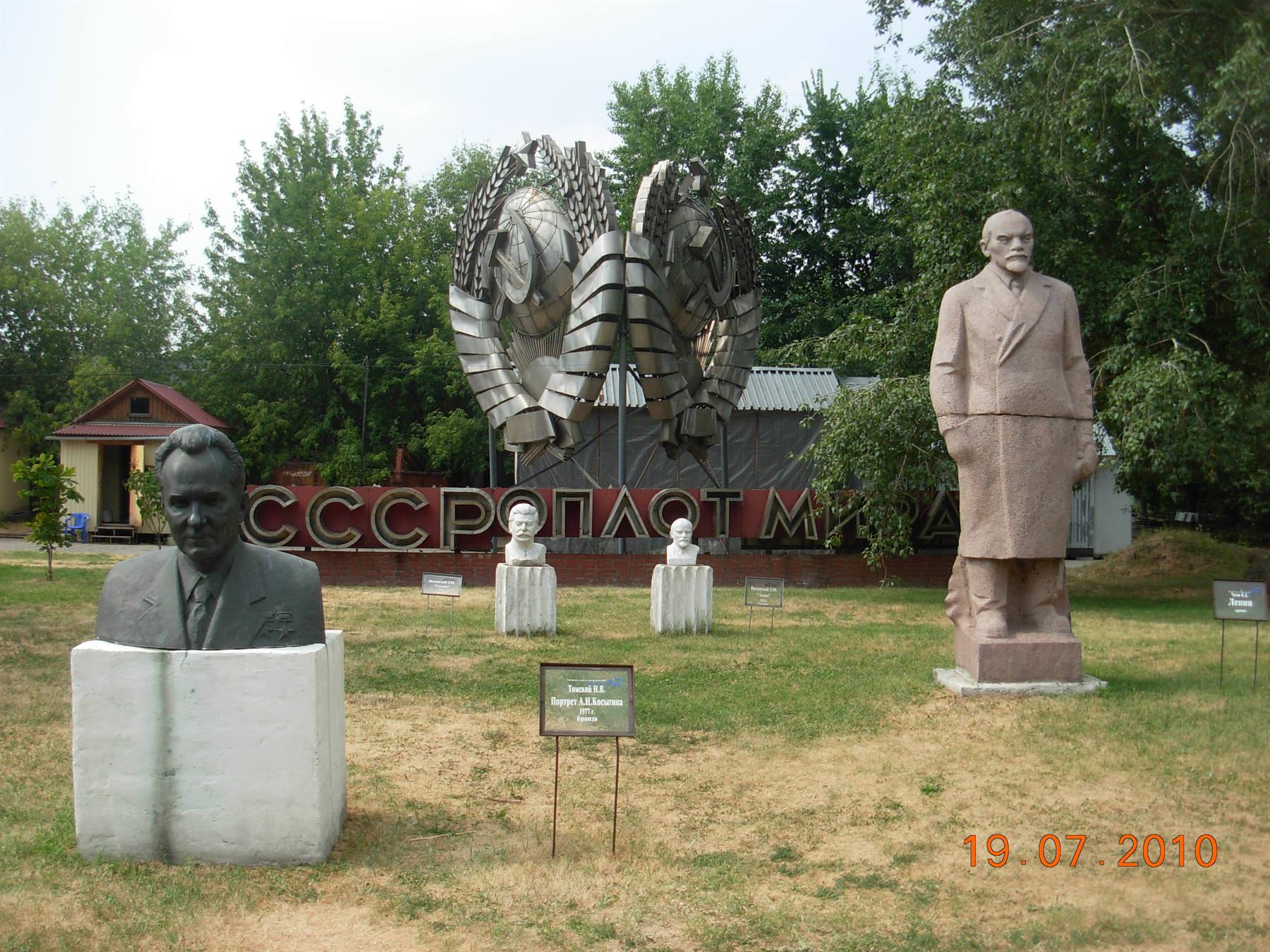 Mosca - parco Iskusstv