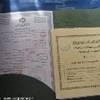 carnet de passage en douane -Libia- LIBYAN ARAB JAMAHIRIYA 