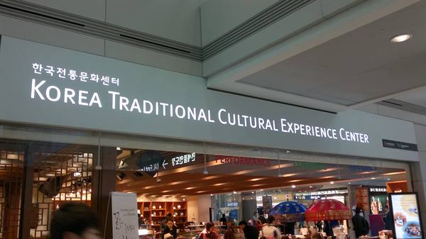 Incheon Airport