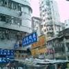 Sham Shui Po HONG KONG 
