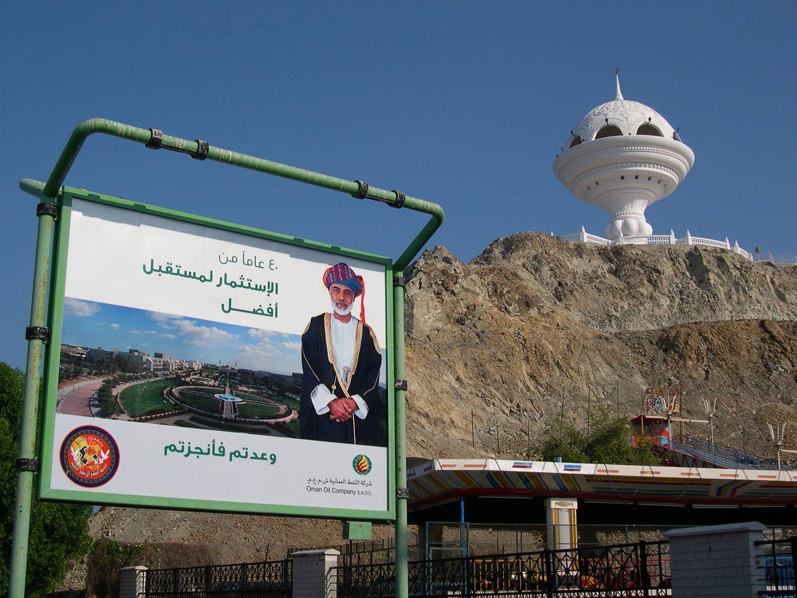 QABUS BIN SA' ID' E SULLO SFONDO UN' ENORME INCENSIERE