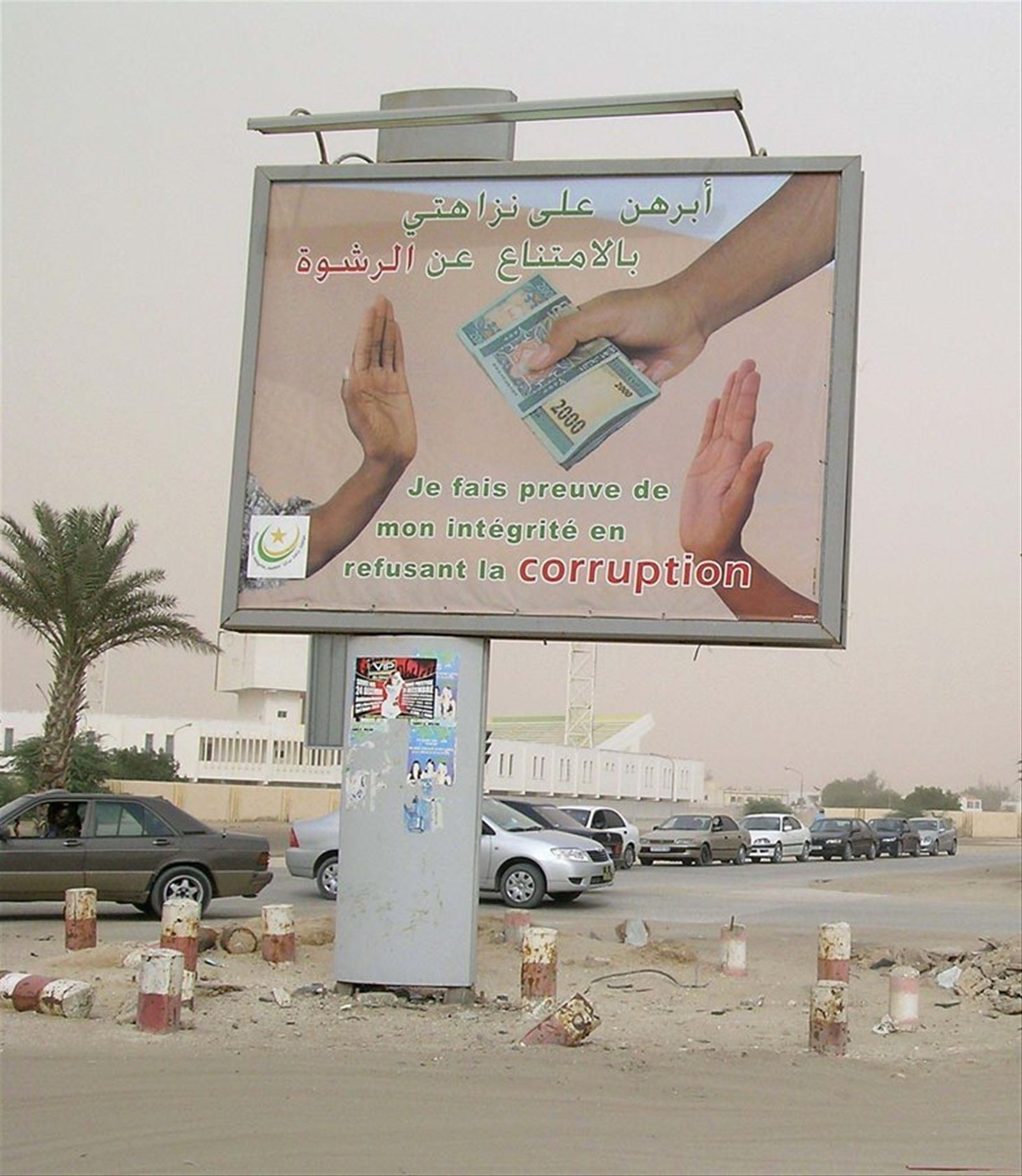 Foto di viaggio in MAURITANIA